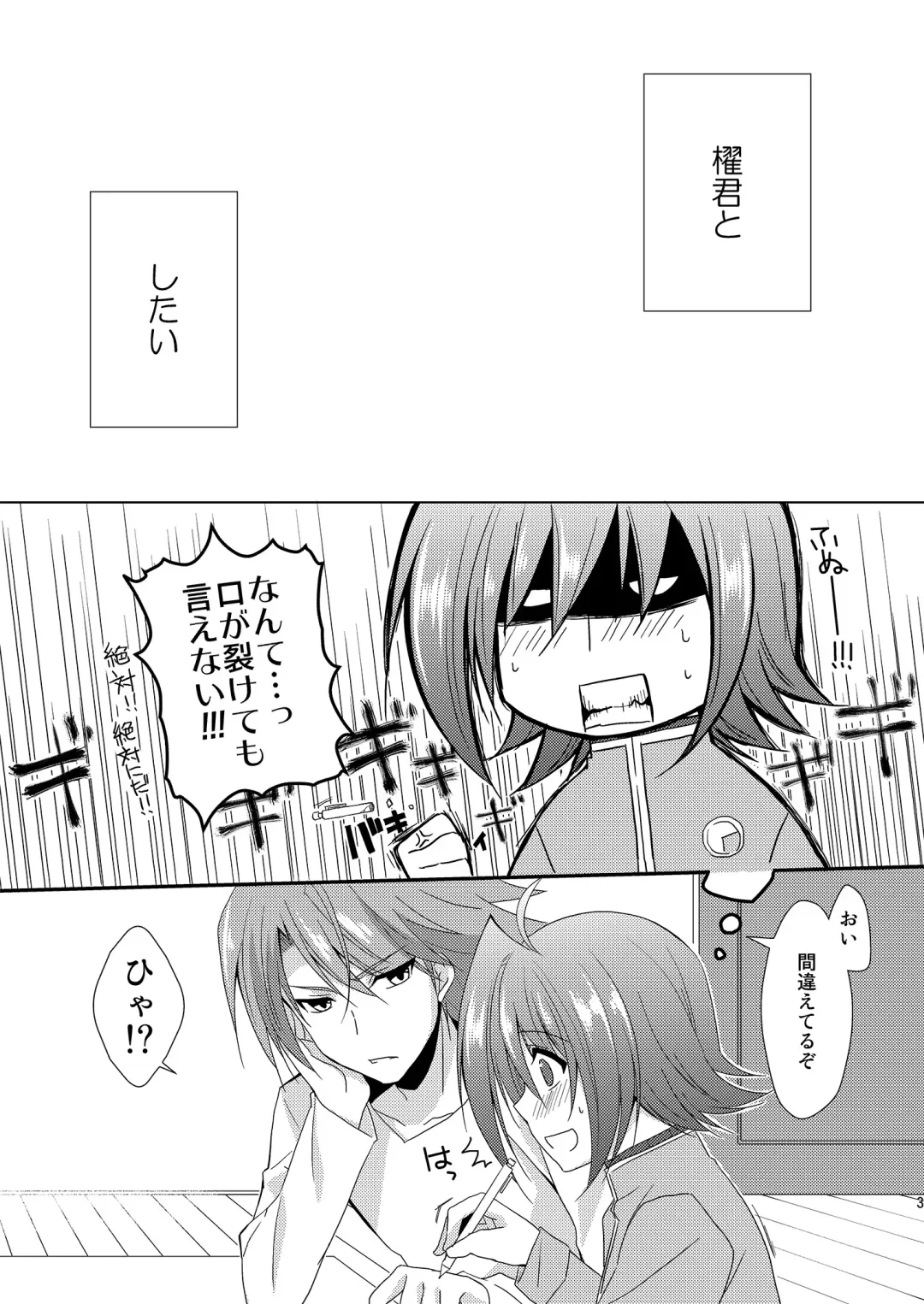 [Buhi - Self] Kai-kun no Yokubari Phase Fhentai - Page 3