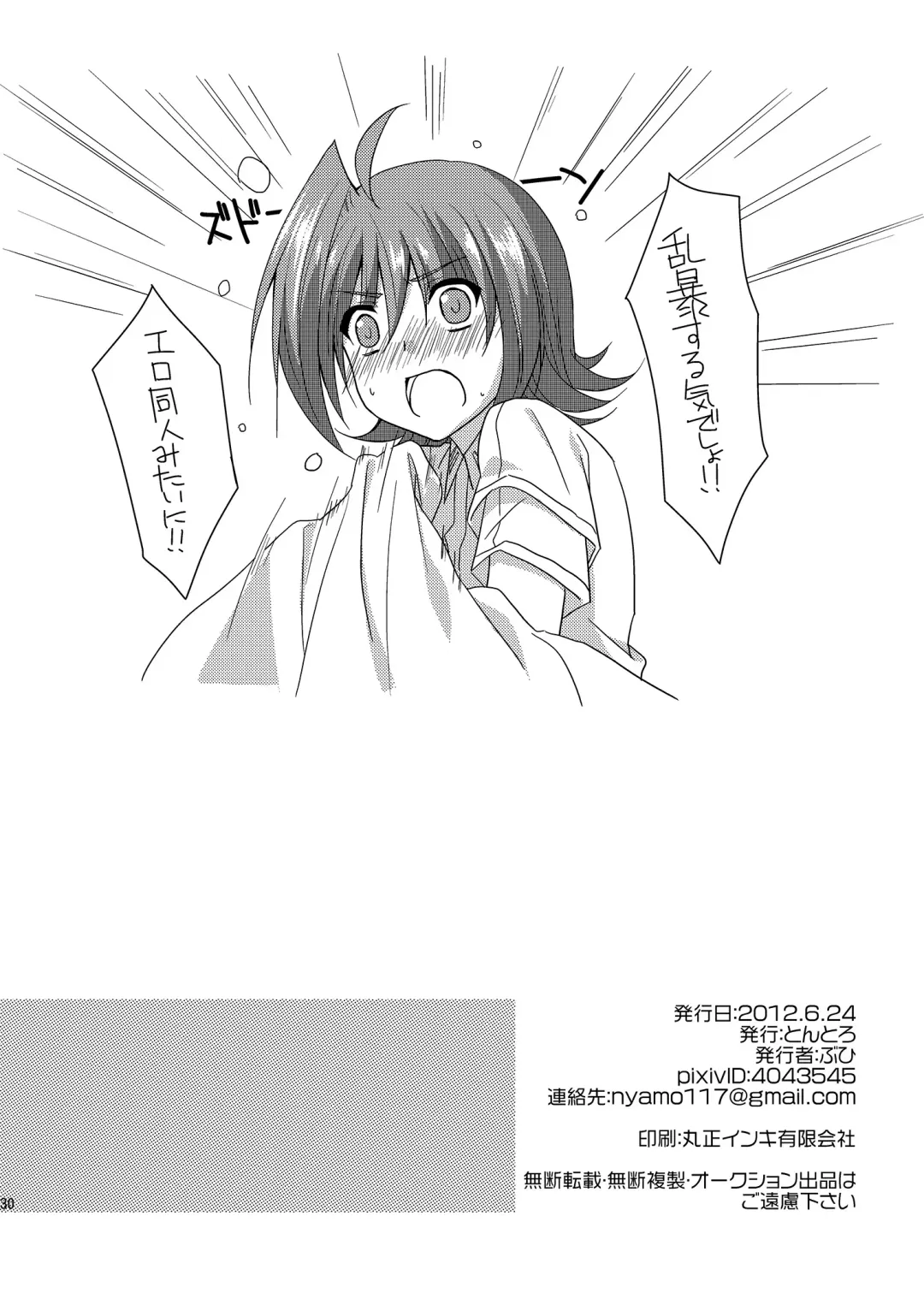 [Buhi - Self] Kai-kun no Yokubari Phase Fhentai - Page 30