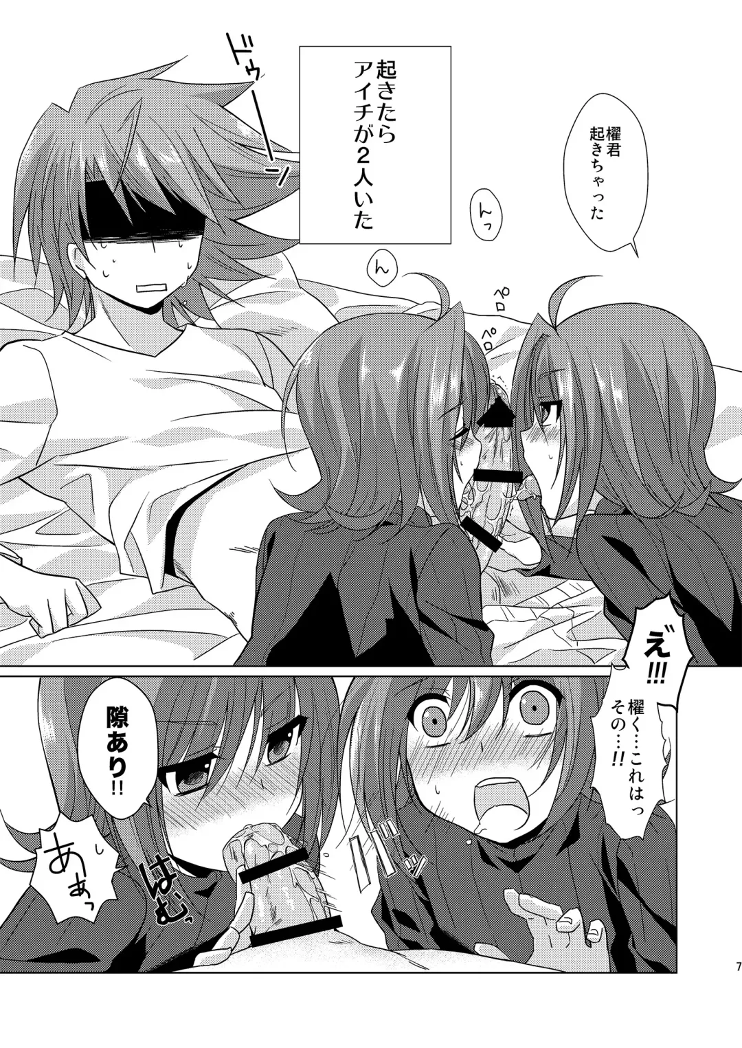 [Buhi - Self] Kai-kun no Yokubari Phase Fhentai - Page 7