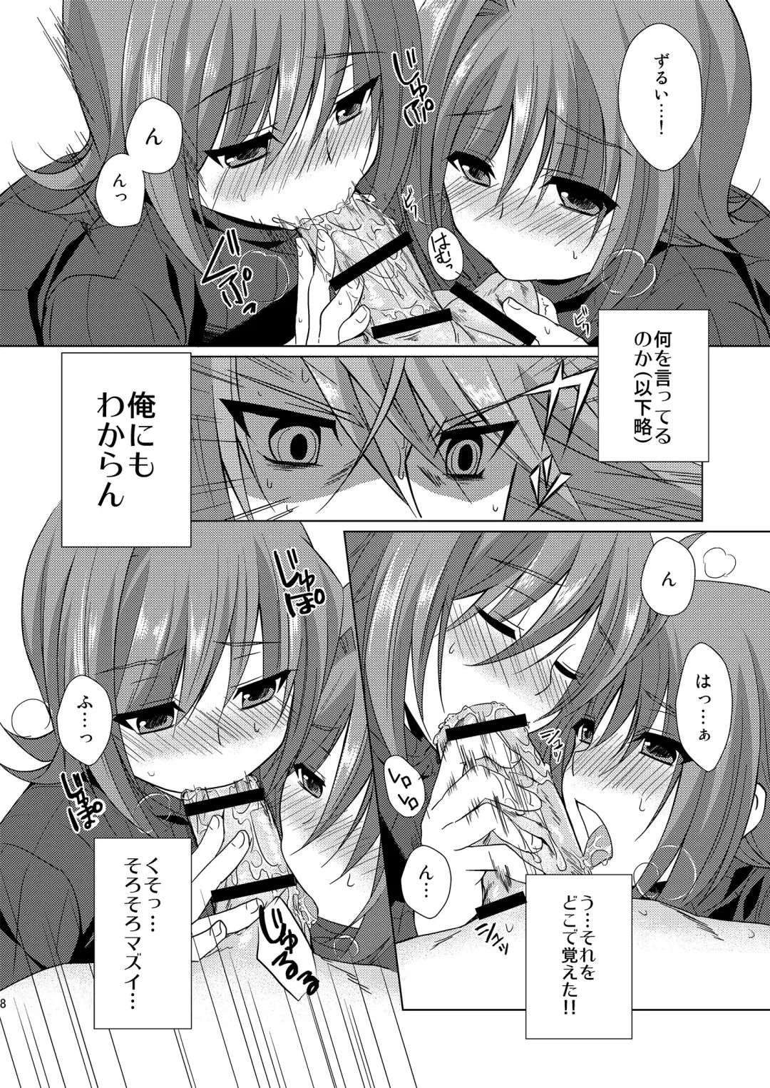 [Buhi - Self] Kai-kun no Yokubari Phase Fhentai - Page 8