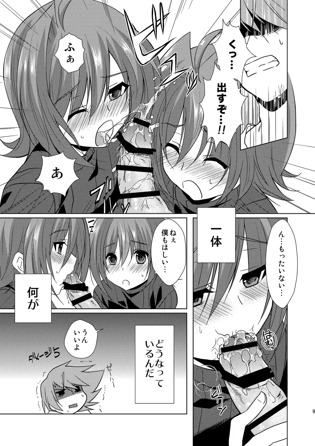 [Buhi - Self] Kai-kun no Yokubari Phase Fhentai - Page 9