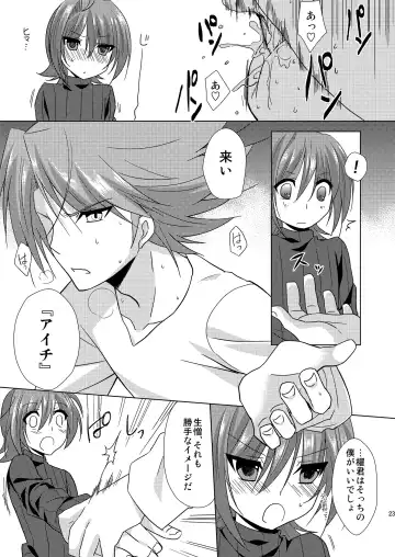 [Buhi - Self] Kai-kun no Yokubari Phase Fhentai - Page 23