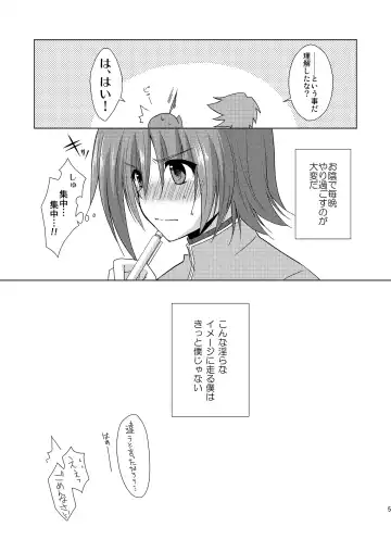 [Buhi - Self] Kai-kun no Yokubari Phase Fhentai - Page 5