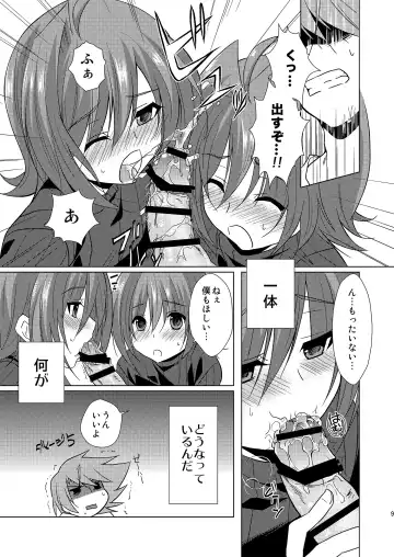 [Buhi - Self] Kai-kun no Yokubari Phase Fhentai - Page 9