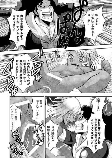 Kogane no Tama Fhentai - Page 12