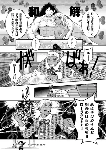 Kogane no Tama Fhentai - Page 16