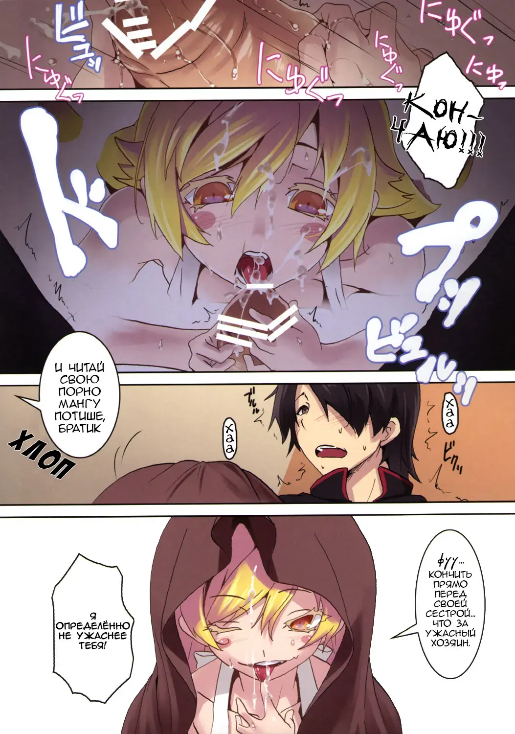 [Nilitsu] Sumanu Yarisugita Fhentai - Page 7