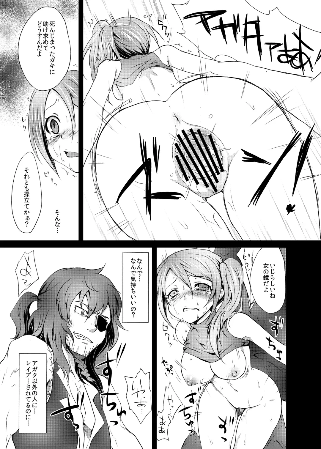 [Kazabuki Poni] punishment Fhentai - Page 11