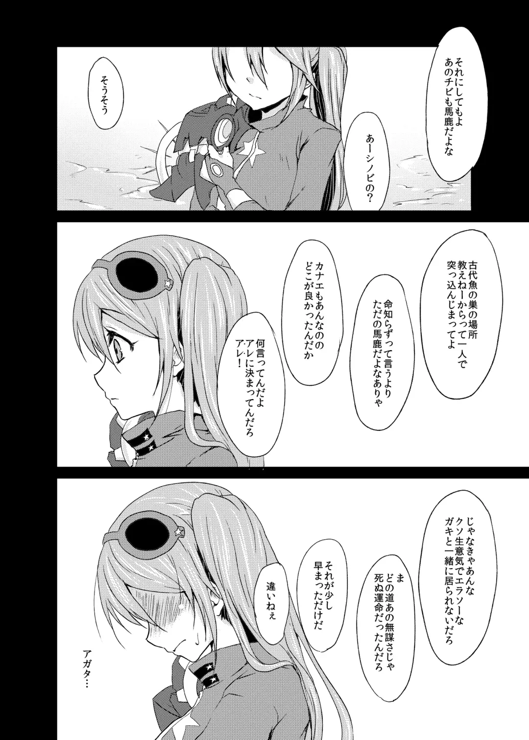 [Kazabuki Poni] punishment Fhentai - Page 38