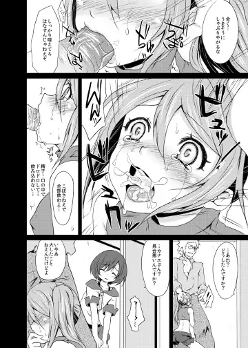 [Kazabuki Poni] punishment Fhentai - Page 20