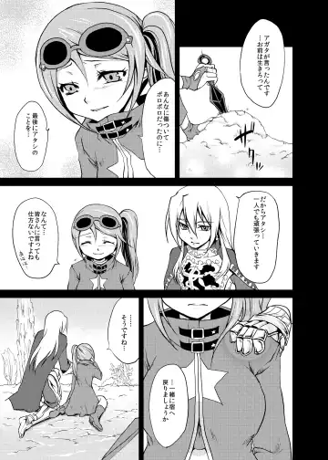 [Kazabuki Poni] punishment Fhentai - Page 3