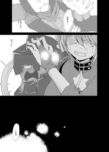 [Kazabuki Poni] punishment Fhentai - Page 39