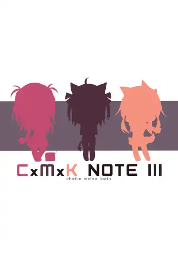 [Chiri] CxMxK NOTE III Fhentai.net - Page 16