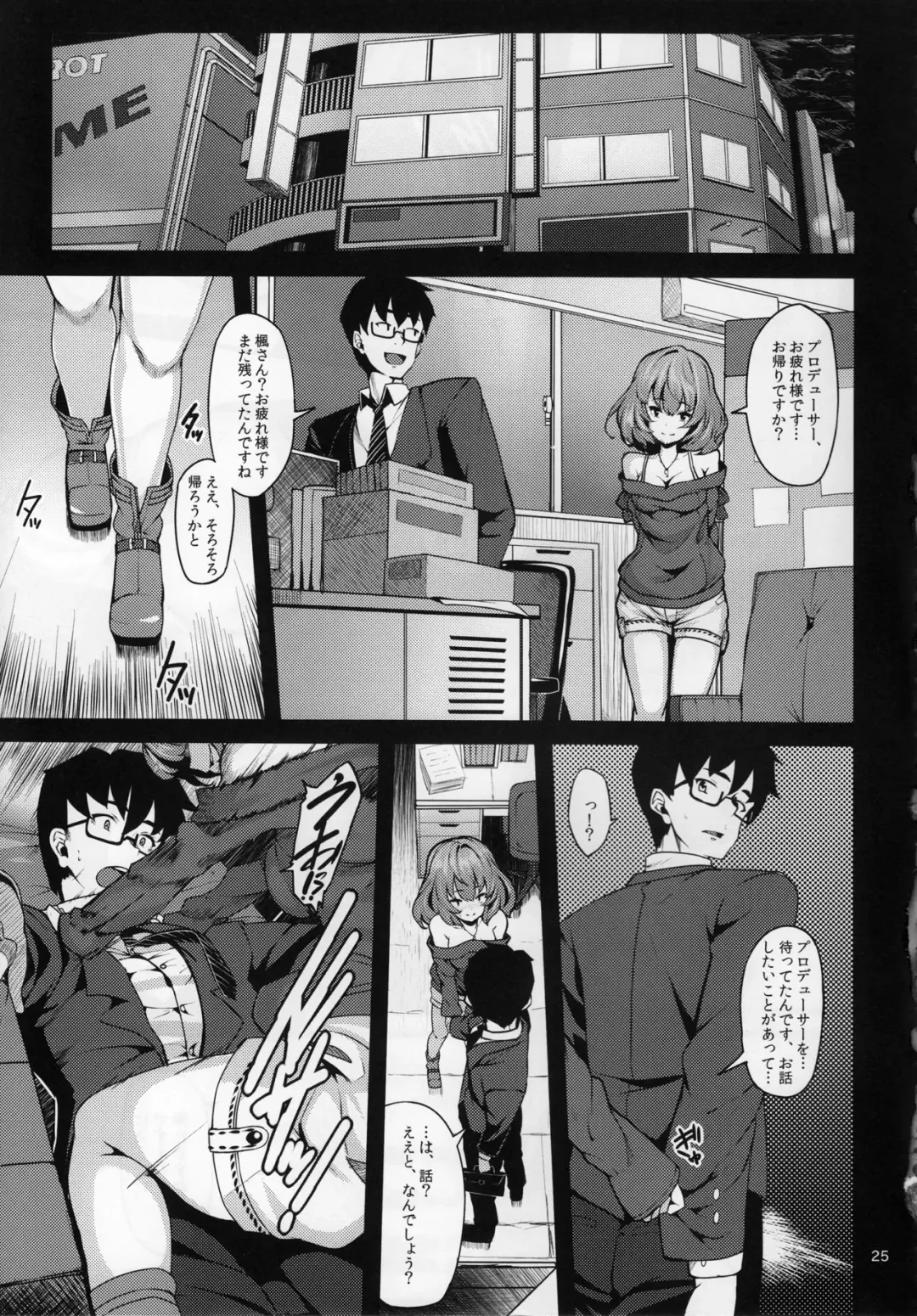 [Shiokonbu] maple poison Fhentai - Page 24