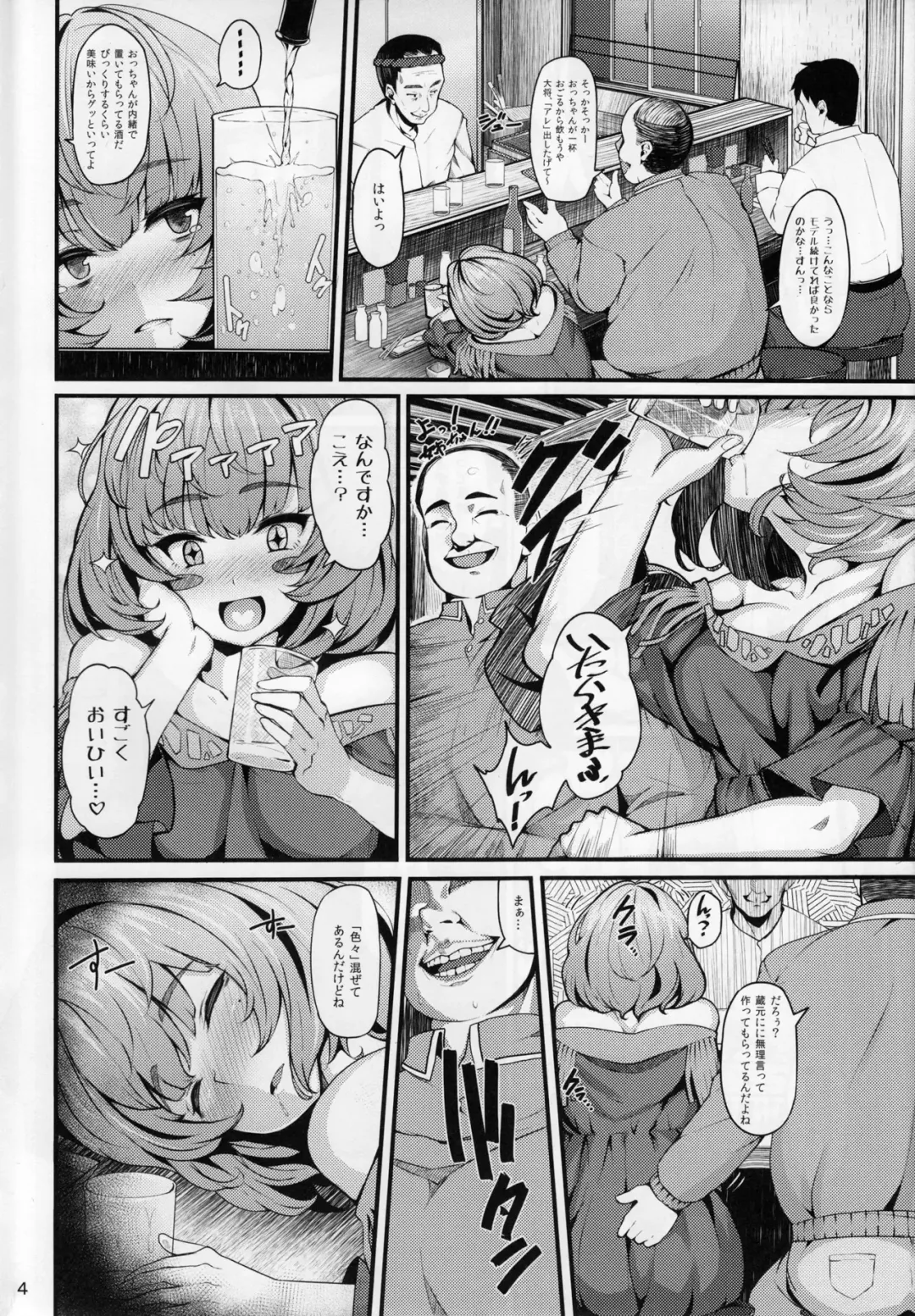 [Shiokonbu] maple poison Fhentai - Page 3