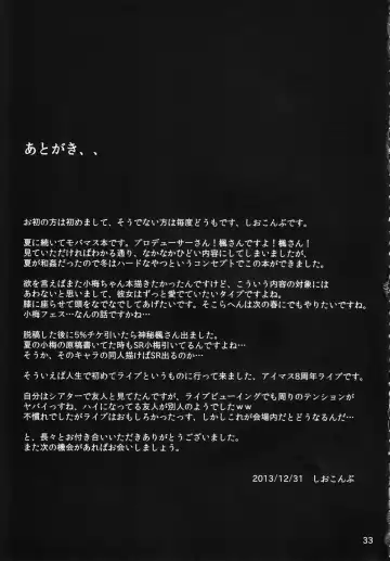 [Shiokonbu] maple poison Fhentai - Page 32