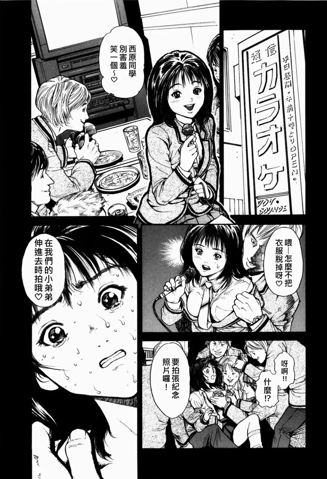 [Inoue Kiyoshirou] Doukoku (decensored) Fhentai.net - Page 9