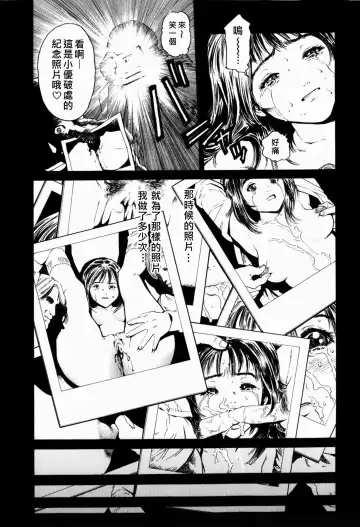 [Inoue Kiyoshirou] Doukoku (decensored) Fhentai.net - Page 11