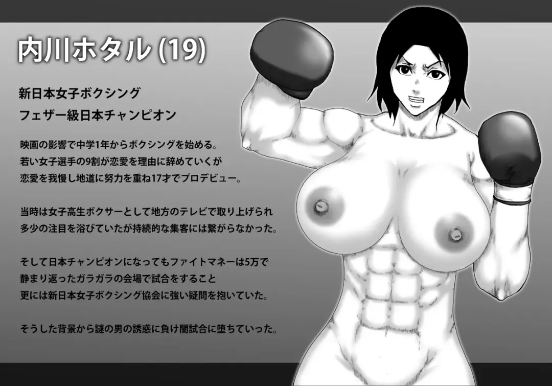 [Takasaki Jiro] Yami Boxing ni Ochiru Onna -Bakunyuu Bijo Pro Boxer Uchikawa Hotaru- Fhentai.net - Page 37