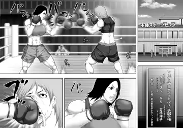 [Takasaki Jiro] Yami Boxing ni Ochiru Onna -Bakunyuu Bijo Pro Boxer Uchikawa Hotaru- Fhentai.net - Page 2