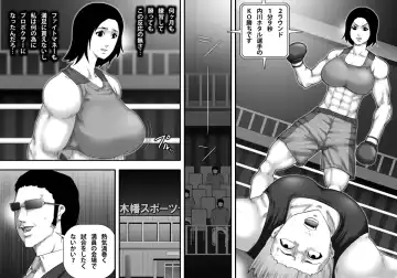 [Takasaki Jiro] Yami Boxing ni Ochiru Onna -Bakunyuu Bijo Pro Boxer Uchikawa Hotaru- Fhentai.net - Page 3