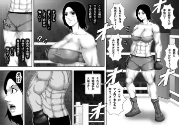 [Takasaki Jiro] Yami Boxing ni Ochiru Onna -Bakunyuu Bijo Pro Boxer Uchikawa Hotaru- Fhentai.net - Page 5