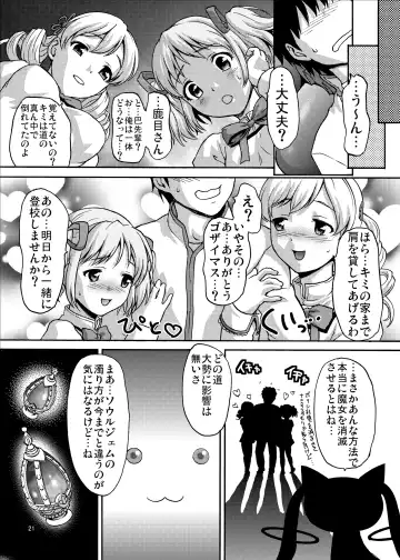 [Saida Kazuaki] Class no Minna ni wa Naisho Dayo! Fhentai.net - Page 21