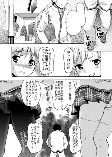 [Saida Kazuaki] Class no Minna ni wa Naisho Dayo! Fhentai.net - Page 4