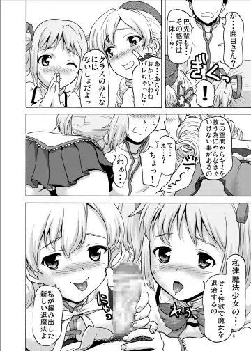 [Saida Kazuaki] Class no Minna ni wa Naisho Dayo! Fhentai.net - Page 6