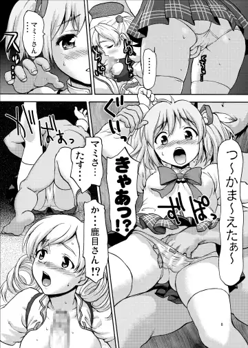 [Saida Kazuaki] Class no Minna ni wa Naisho Dayo! Fhentai.net - Page 8