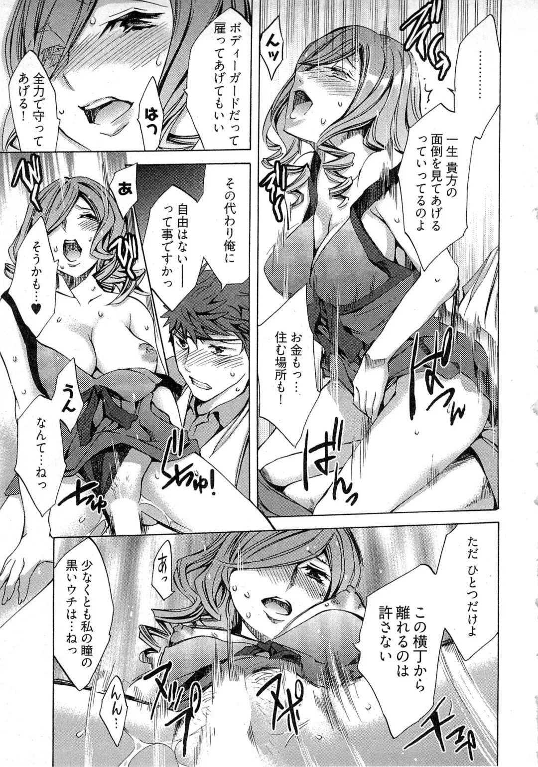 [Emua] Kangei! Miboujin Yokochou Fhentai.net - Page 133