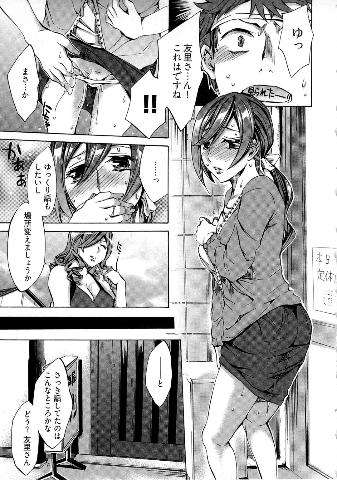 [Emua] Kangei! Miboujin Yokochou Fhentai.net - Page 141