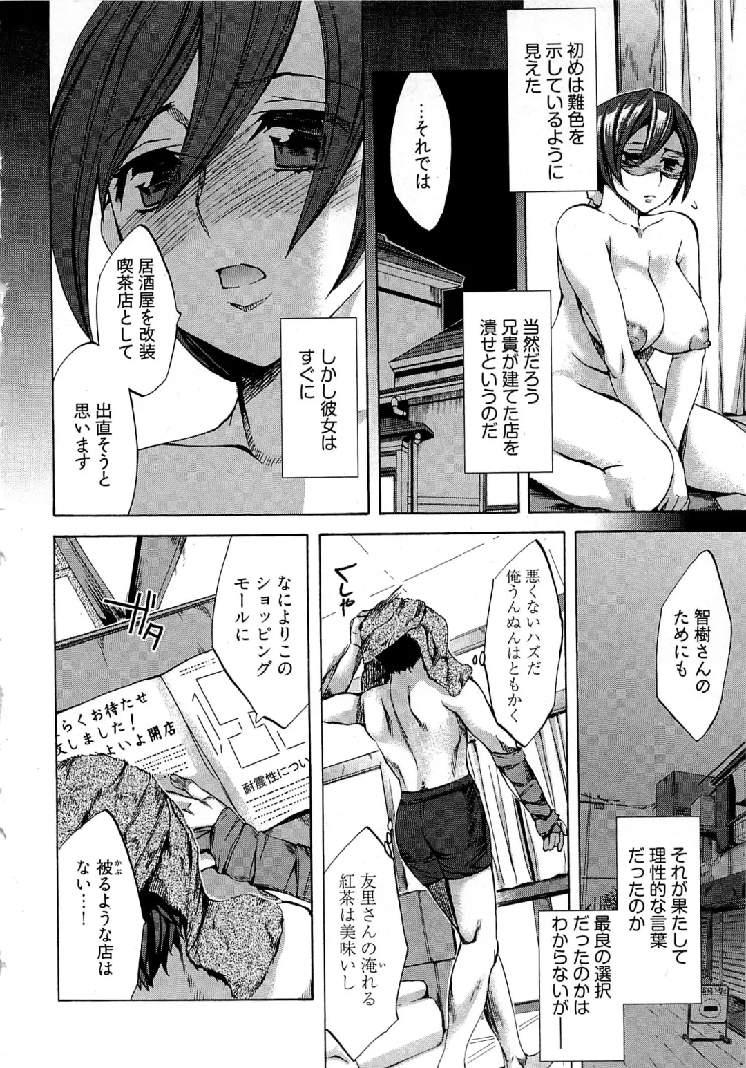 [Emua] Kangei! Miboujin Yokochou Fhentai.net - Page 154