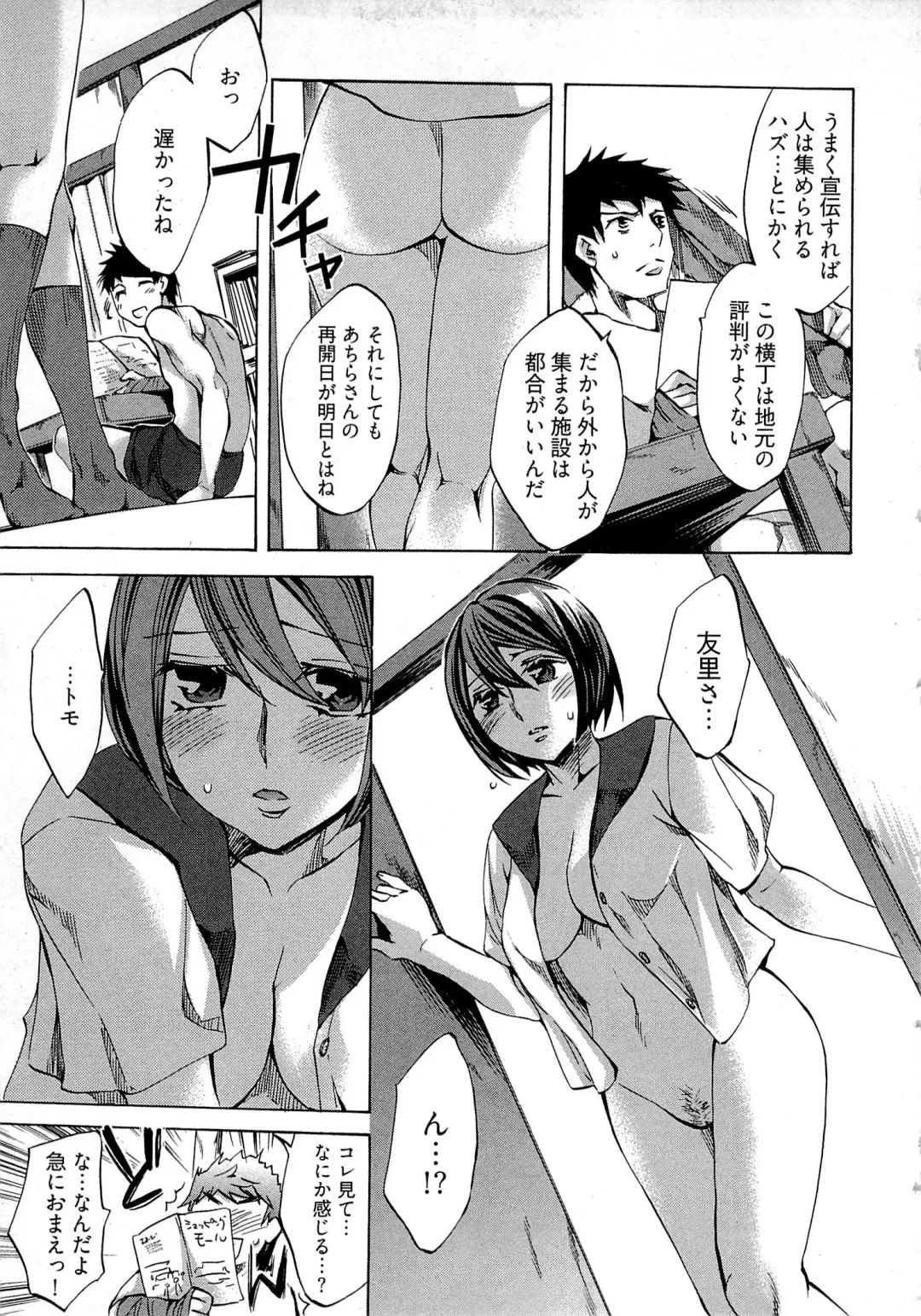 [Emua] Kangei! Miboujin Yokochou Fhentai.net - Page 155