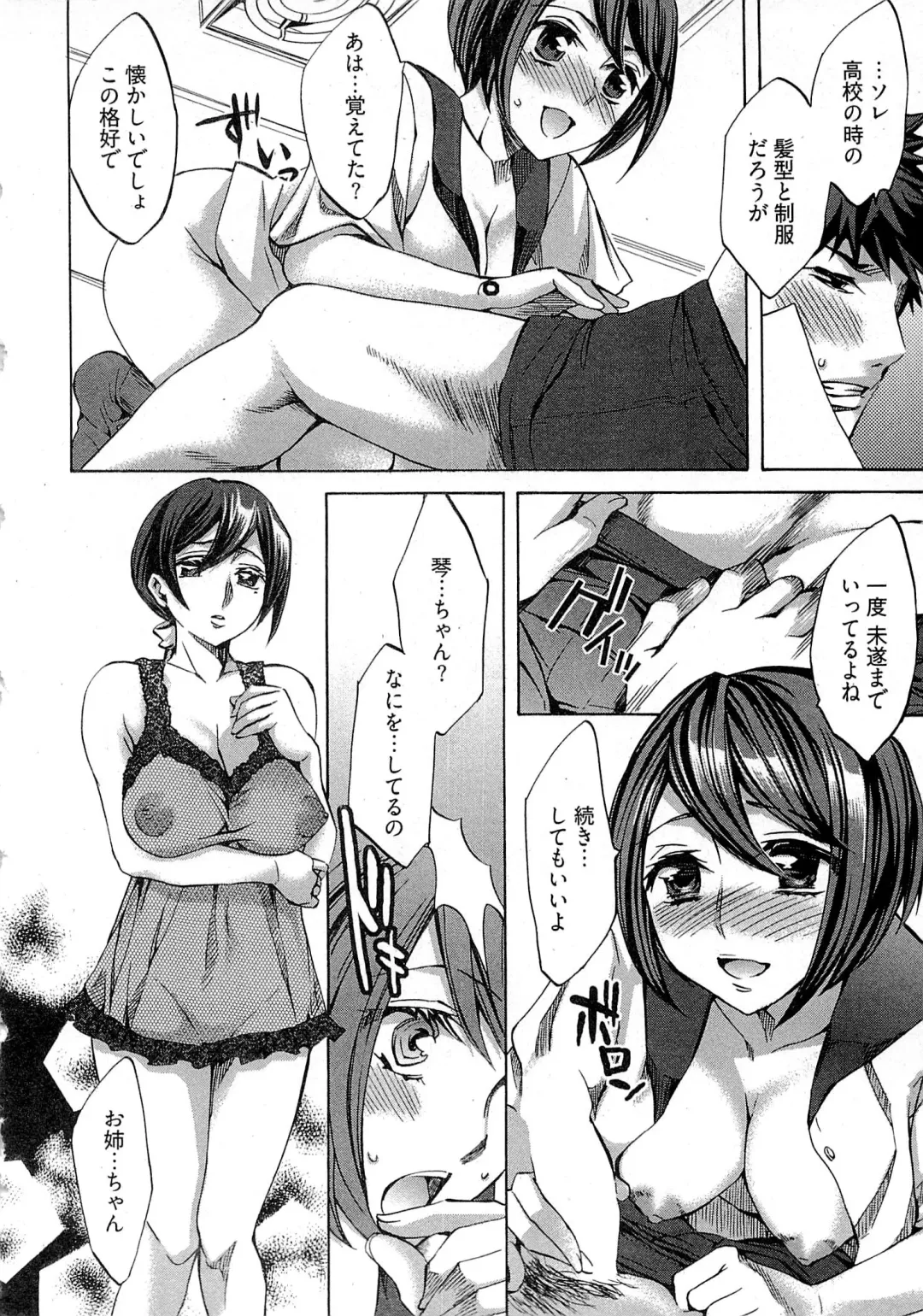 [Emua] Kangei! Miboujin Yokochou Fhentai.net - Page 156