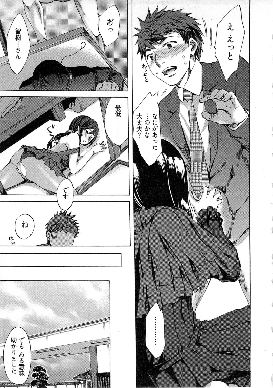 [Emua] Kangei! Miboujin Yokochou Fhentai.net - Page 97