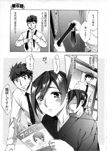 [Emua] Kangei! Miboujin Yokochou Fhentai.net - Page 107