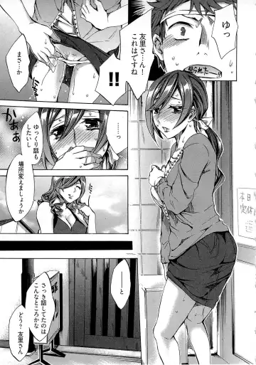 [Emua] Kangei! Miboujin Yokochou Fhentai.net - Page 141