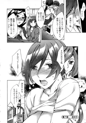 [Emua] Kangei! Miboujin Yokochou Fhentai.net - Page 144