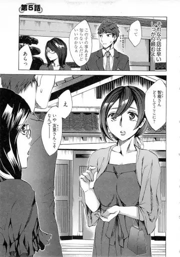 [Emua] Kangei! Miboujin Yokochou Fhentai.net - Page 89