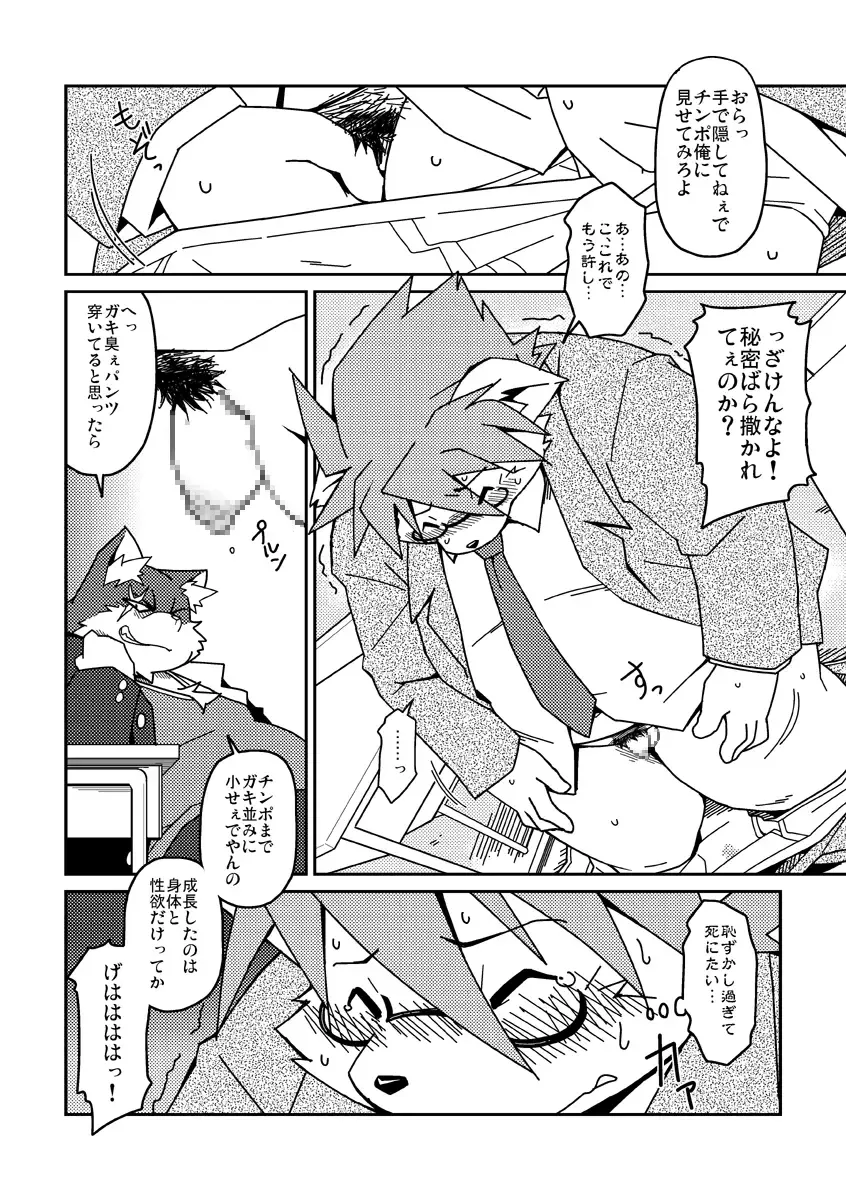 [Takagi Kyou] E Fhentai - Page 11