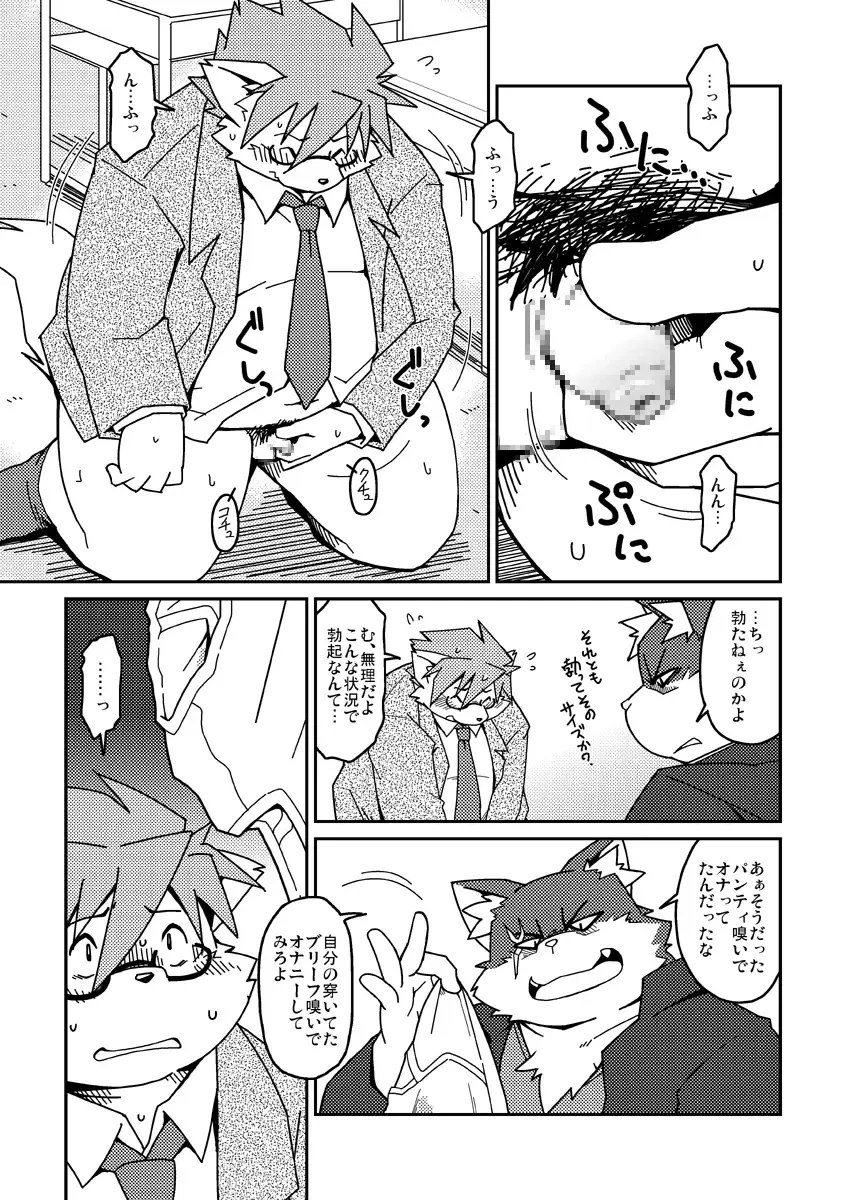 [Takagi Kyou] E Fhentai - Page 12