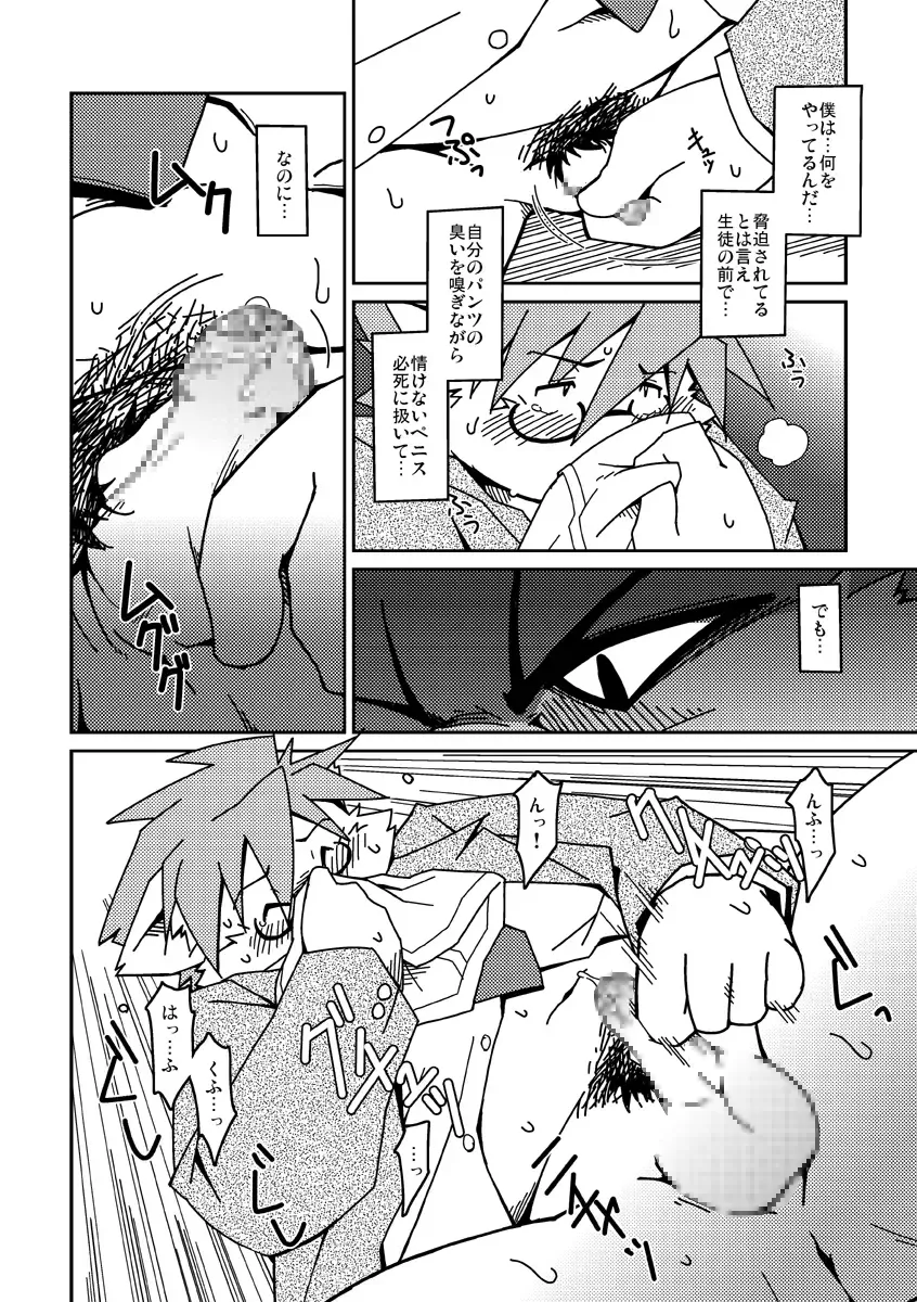 [Takagi Kyou] E Fhentai - Page 13