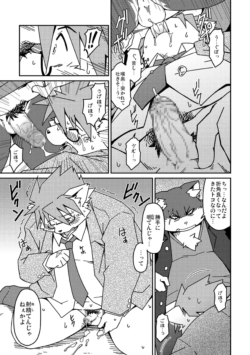 [Takagi Kyou] E Fhentai - Page 16