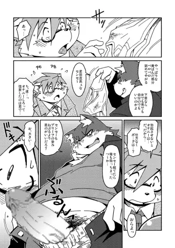 [Takagi Kyou] E Fhentai - Page 14