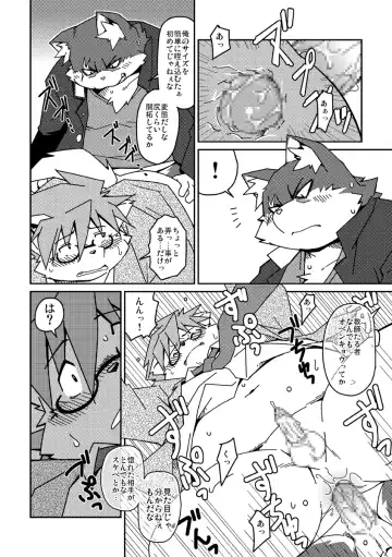 [Takagi Kyou] E Fhentai - Page 21