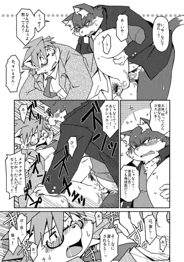 [Takagi Kyou] E Fhentai - Page 22