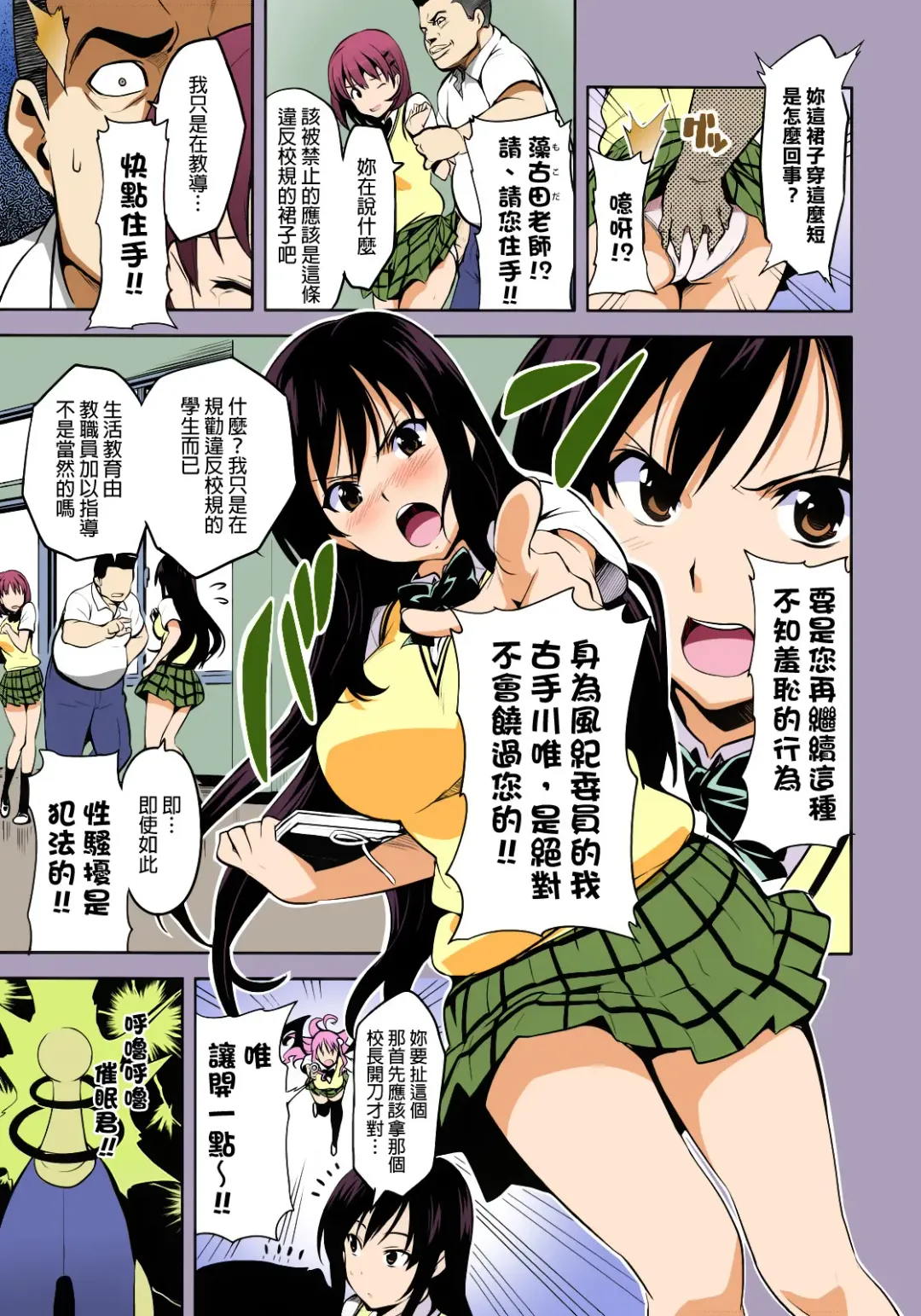 [Takeda Hiromitsu] YUITA-MA Fhentai - Page 2