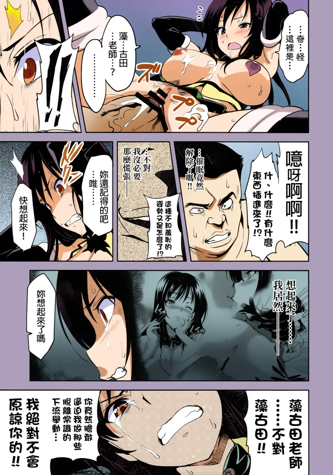 [Takeda Hiromitsu] YUITA-MA Fhentai - Page 20