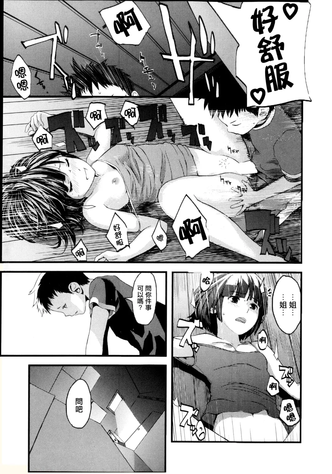 [Yoshida Tobio] Otomezaurusu 3 Chikako - kouhen - Fhentai.net - Page 10